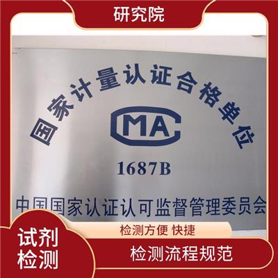 佛山橡胶耐酸性检测公司 收费合理规范
