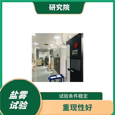 广州不锈钢盐雾腐蚀试联系方式 恒温性能好 线条平滑