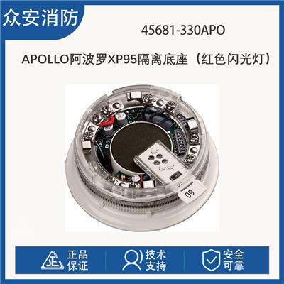Apollo阿波罗45681-330APO XP95隔离基座