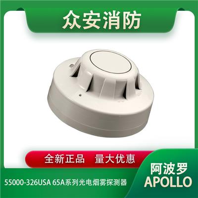 阿波罗55000-326USA 6系列光电烟雾探测器