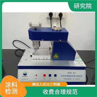 重庆涂料苯系物检测流程 收费合理规范 检测科学严谨