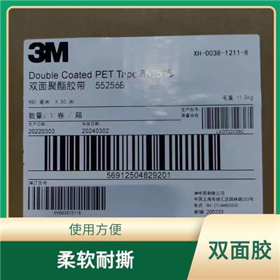 合肥3M9482报价 使用方便