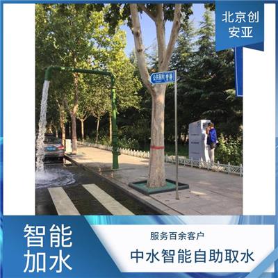 荆州智能取水 创安亚CAY-5001加水机