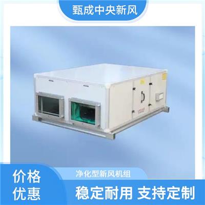 商丘净化组合式空调 酒店学校空气净化新风机组 组合式新风系统