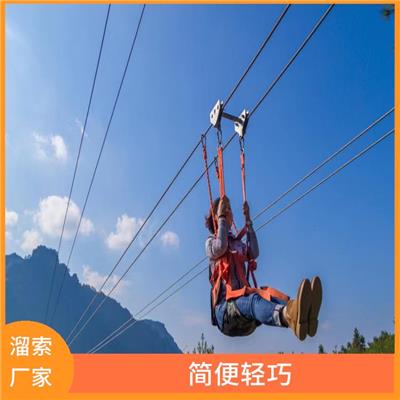 兰州溜索设计 对环境破坏小