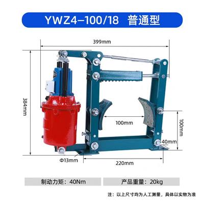YWZ4系列电力液压鼓式制动器