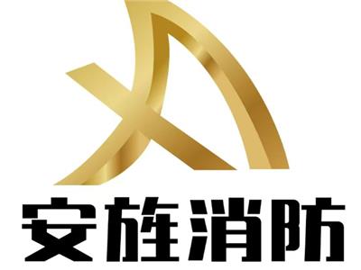 湖州小区消防维保施工团队 诚信服务 安旌消防科技（浙江）供应