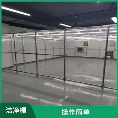重庆洁净棚生产厂家 运行平稳