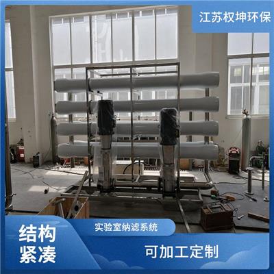 无机陶瓷膜设备 结构紧凑 固液分离装置