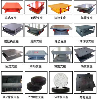 橡胶支座A板式支座A盆式支座A网架支座A球形支座A固定支座A滑动支座