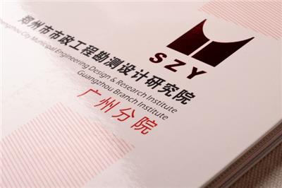 专业图册设计工作室