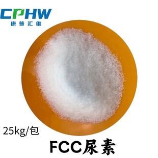 食品FCC尿素厂家 发酵氮源尿素粉末 提供样品