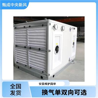 静音单向流新风机 德州商用新风机 静音效果好