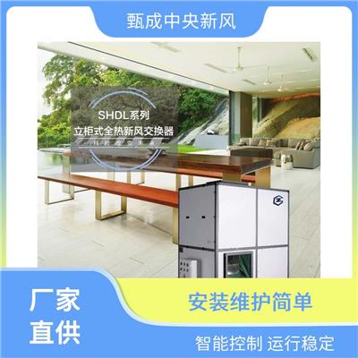 壁挂式新风换气机 武汉新风机 换气单双向可选