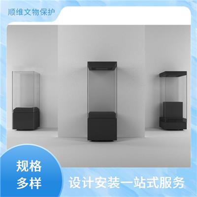 艺术品陈列柜 支持定制 湘西文物遗产保护柜