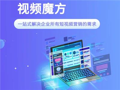 安顺变现短视频营销案例 服务至上 贵州赢智电子供应