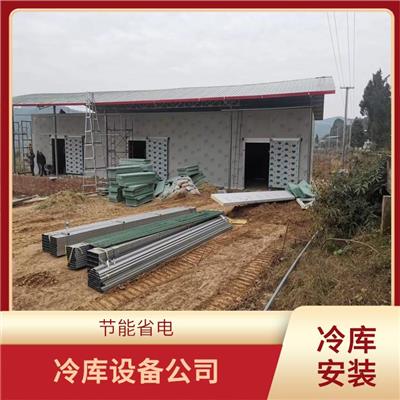 龙马潭冷藏库 合江冻库冷风机价格 蔬菜