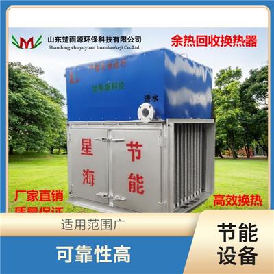 德州锅炉余热换热器厂家 易于维护 适用范围广