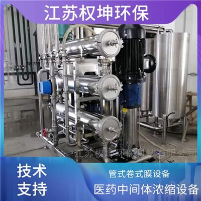 小型陶瓷膜设备 投资费用低 原料液纳滤设备