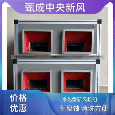 酒店学校空气净化新风机组 邵阳净化型新风机组 稳定耐用