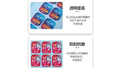 手表PET出厂膜保护膜印刷生厂商 源头厂家 深圳市勤鑫不干胶制品供应