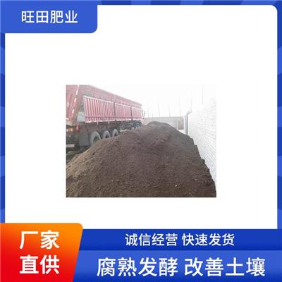 羊粪**肥价格 德州羊粪**肥 厂家直供
