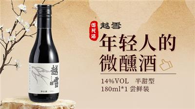 四川如何购买送礼花雕酒 服务至上 越雪酒业供应