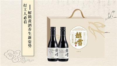 天津购买个性化礼品定制花雕酒 诚信为本 越雪酒业供应
