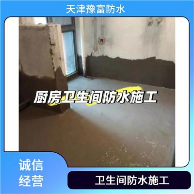 建筑防水工程 静海区卫生间防水公司 免费上门