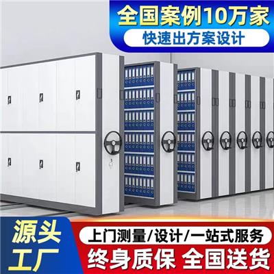 镇江移动密集架档案柜密集柜