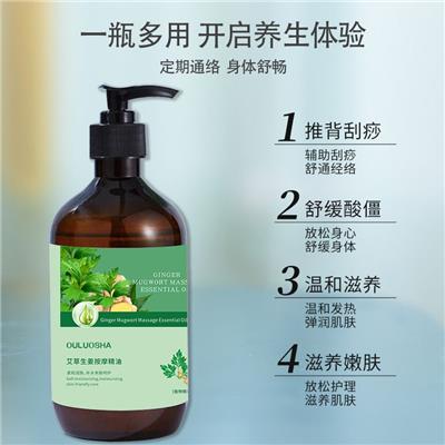 500ml大瓶推拿艾草生姜玫瑰精油按摩SPA美容院推背身体按摩油全身