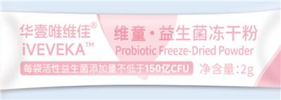 常见儿童益生菌 诚信互利 西安华壹健康医学检验实验室供应
