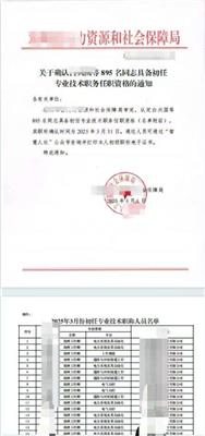 2025年工程师职称受欢迎的行业