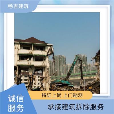 湟源旧楼房拆除 旧房屋拆迁 服务好 效率高