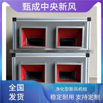 组合式空调机组厂家 平顶山净化型新风机组 组合式新风系统