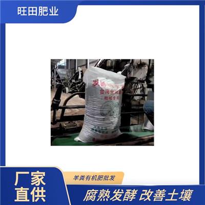 信阳羊粪**肥 营养土**肥料 厂家直供