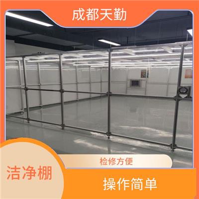 百级洁净棚 结构紧凑