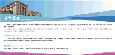 多参数生物AI情绪分析一体机