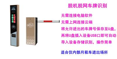 简易车牌识别系统