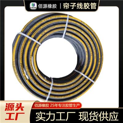 高压风炮橡胶管输水蒸汽软管耐高温帘子线低压夹布黑胶管