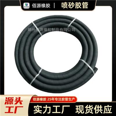 高压钢丝胶管高隧道喷浆胶管护坡除锈矿用喷砂胶管高压胶管