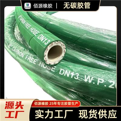 无碳胶管中频炉电炉无磁胶管耐高温防火阻燃胶管防静电 绝缘管