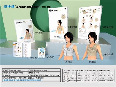 江西乳腺术后压力绷带零售 真诚推荐 杭州迈宝莱医疗器械供应