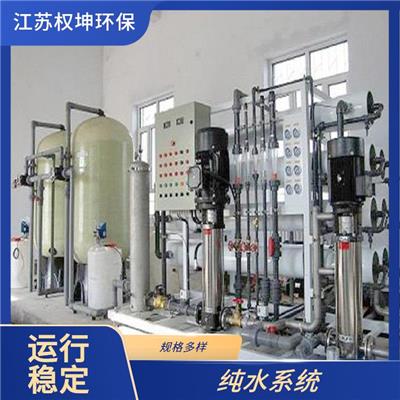 纯化水系统 运行可靠 黔东南反渗透纯净水设备