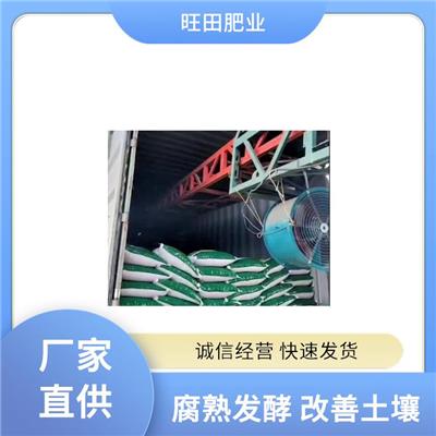 羊粪生物**肥 太原羊粪**肥厂家 随时装车
