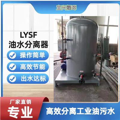 全自动油水分离器（电加热高温自动断电 油位计和油量分析仪自动排油 液位油位控制