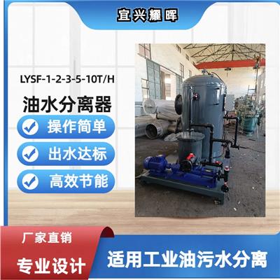 机械液压机含油污水处理设备含油污水处理器物流仓储公司机械冲洗油污废水处理装置