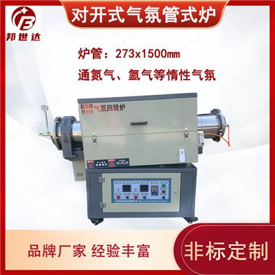 邦世达 BJXG-16-11 立式开启式管式炉 实验管式炉