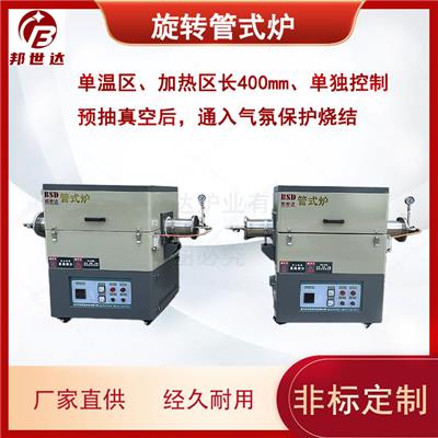 邦世达管式炉 1100℃活性炭管式炉 新材料实验炉 可测定材料烧结