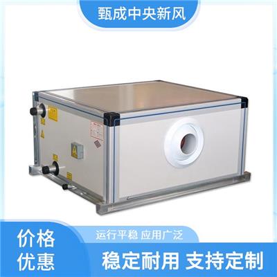组合式空调风柜 咸宁净化型新风机组 规格多样